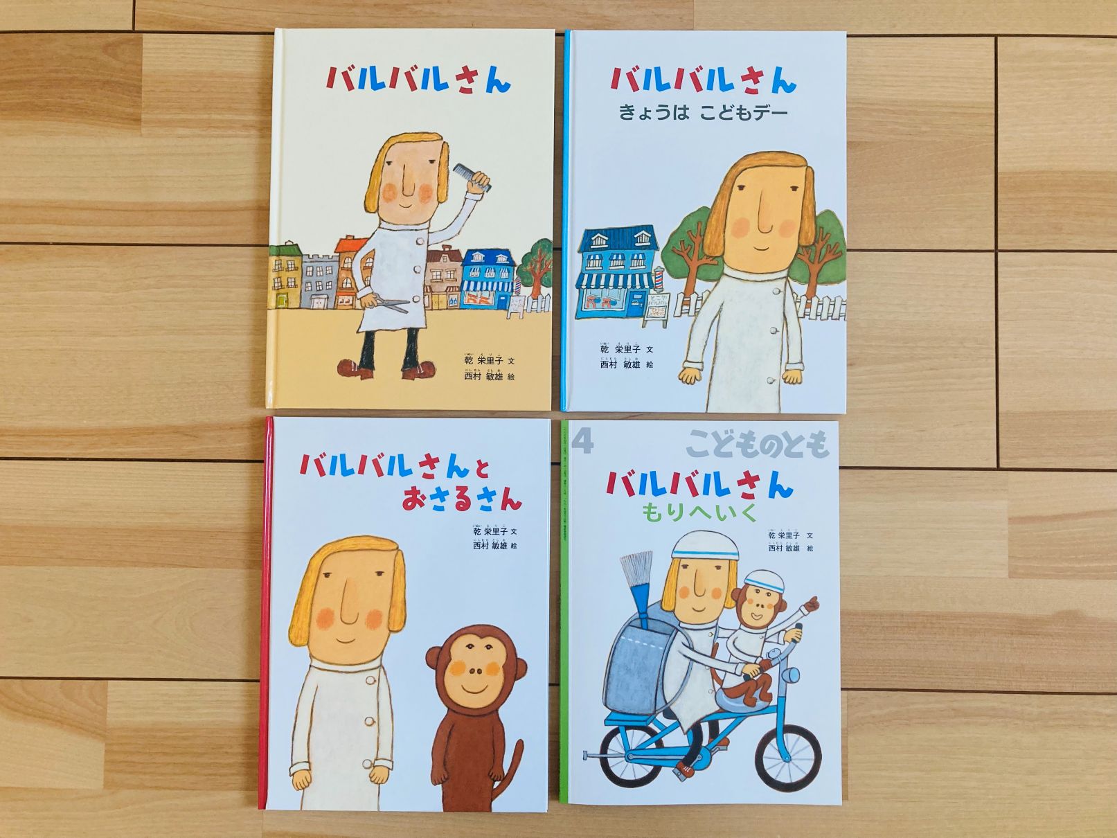 祝・最新作発売】絵本『バルバルさん』シリーズの魅力を伝えたい